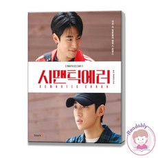 제이선대본집