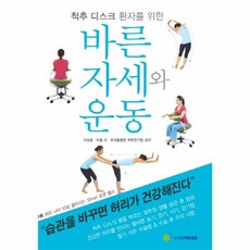 우리들척추건강시리즈