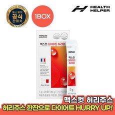 [헬스헬퍼] 맥스컷 다이어트 허리업 1BOX, 상세 설명 참조