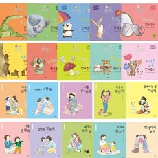 [전집] [을파소] 엄마마음 그림책 안아주기 그림책 전권 (전25권), 을파소(21세기북스)