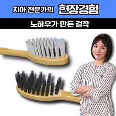 치과의사가 추천하는 해님달님 특허 칫솔 아침저녁 1세트(2P) 기능성치간칫솔(색상 랜덤 발송), 1세트, 2개