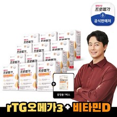 종근당건강 [이번달 중 단하루] 프로메가 알티지 오메가3 비타민D 12개월분 +, 상세페이지참조