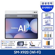 삼성전자 갤럭시탭 S10 울트라