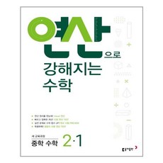 공학기초수학2답안