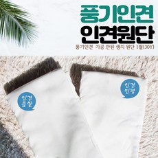 풍기인견산들바람