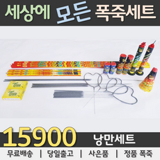 불꽃유람선