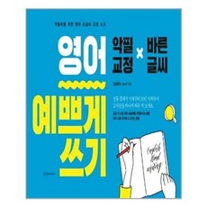 모범한글쓰기교본