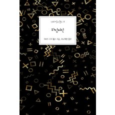 타임머신책
