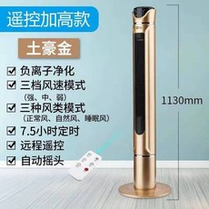 어메이징냉풍기