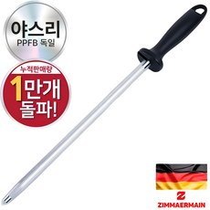 라미디오 다이아몬드 연마봉 야스리 칼갈이, 1개, 퍼스널 블랙 1개, 퍼스널 블랙