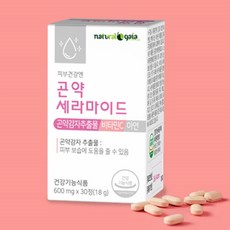 곤약세라미드