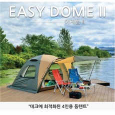 코베아이지돔2