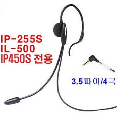 전화기IP폰/헤드셋IP255S/IL500/IP450S/IP455S/IP455G/IP460S/IP470H/IP470G/IP460G/IP460W/IP460T/IP520S/IP520G, OP-103L이어셋