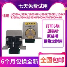 lq-590h헤드