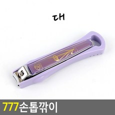 어린이휴대용손톱깎이