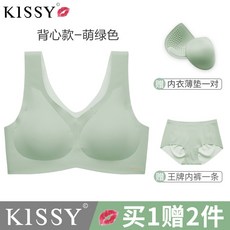 행복시장 노와이어브라 예 KISSY 속옷 키스함 정부측 여성트조끼 헴라인 가슴을 모아주는 볼륨업 끈나시 브래지어 백금형