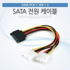 sata전원y