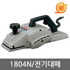 마끼다 전기대패 유선 136mm 1804N, 1개