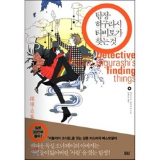 코자쿨쿨아기똘똘이