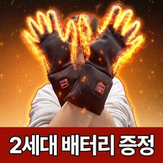 라이프미 2세대 터치 충전식 온열 발열장갑 보온 겨울 여성 등산장갑 방수 방한 오토바이, 2세대 발열장갑S, 1개