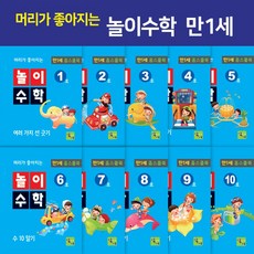 만1세놀이