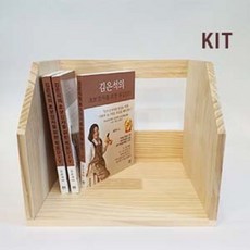 우드라이크 목공키트 기본책꽂이 원목 책꽂이 만들기 diy 반제품