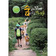 표준보육과정해설서