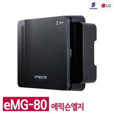 emg-80