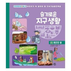 지속가능발전목표