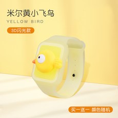 코인펜던트팔찌 모기 퇴치 팔찌 어린이 전용 학생 모기 방지 유물 남녀 야외 모기 방지 팔찌 시계 모기