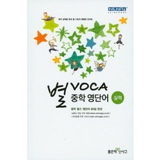 별보카