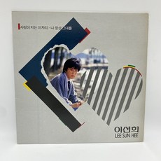 이선희lp