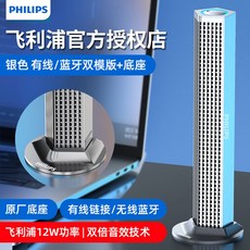 필립스사운드바