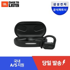 삼성공식파트너 JBL 블루투스이어폰