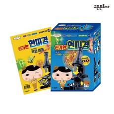 엉덩이탐정현미경