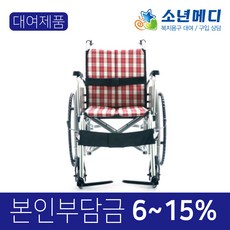 휠체어대여