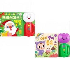 아기 영어 동요 + 크리스마스 캐럴 [전2종] 튤립 사운드북