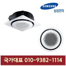 삼성전자 AC072KA4PBH5SY 360도 인버터 천장형 냉난방기 18평형 기본별도 KD