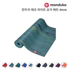 만두카 에코 라이트 요가 매트 4mm 10종 manduka eKO Lite YogaMat, 2. Salvia Marble