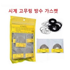 두께0.7mm 시계고무링 방수링 패킹 오링 방수 가스켓 낱개1개발송, 31mm, 1개 - 순토d4i오링