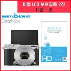 니콘1액정보호필름