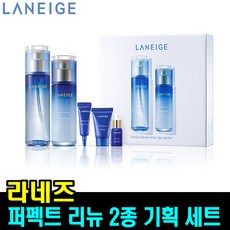 라네즈퍼펙트리뉴면세점