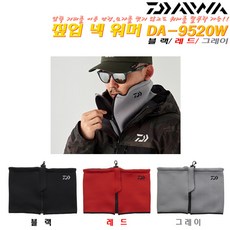 짚업 넥워머 DA-9520W.편광안경도 모자등을 벗지 않고도 지퍼를 열고 착용가능 방한목도리.민물/선상/루어 낚시.캠핑 방한 넥커버, 블랙