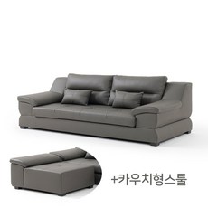 언택트리빙 구스 라텍스 천연소가죽 3인용 양팔형 국내산 가죽 소파 UTL9001, 03. 3인용양팔(카우치형스툴)+쿠션1개, 그레이