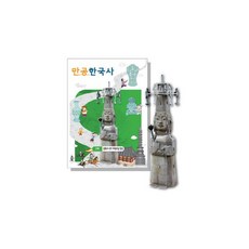 만공한국사 입체퍼즐 - 고려 관촉사 석조미륵보살입상 #39483468EA, 민정이네 1, 민정이네 본상품선택, 민정이네 본상품선택