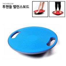 모던하우스밸런스보드