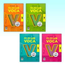 (능률 보카세트) 주니어 능률 VOCA 입문 + 주니어 능률 VOCA 기본 + 주니어 능률 VOCA 실력 + 주니어 능률 VOCA 숙어 (전4권)