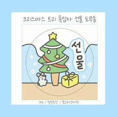 흑임자도무송