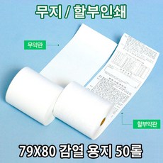 영수증프린터요기요