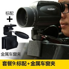 나시카20배율